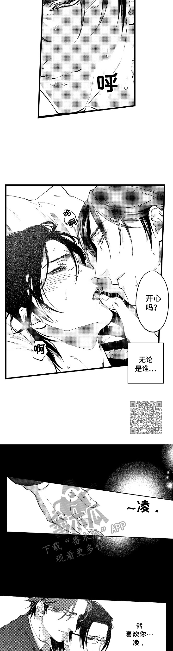 《再见星期五》第8章感觉很好 第4页