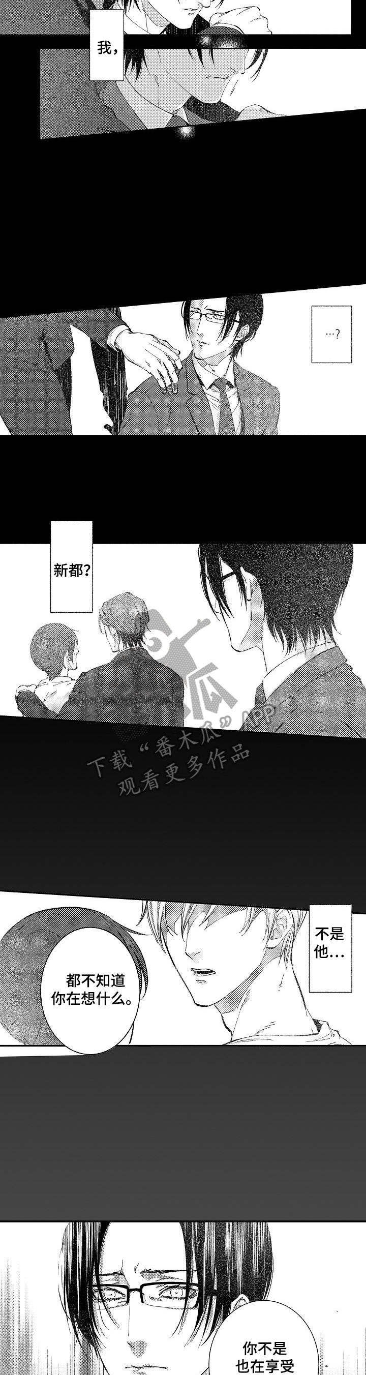 《再见星期五》第8章感觉很好 第5页
