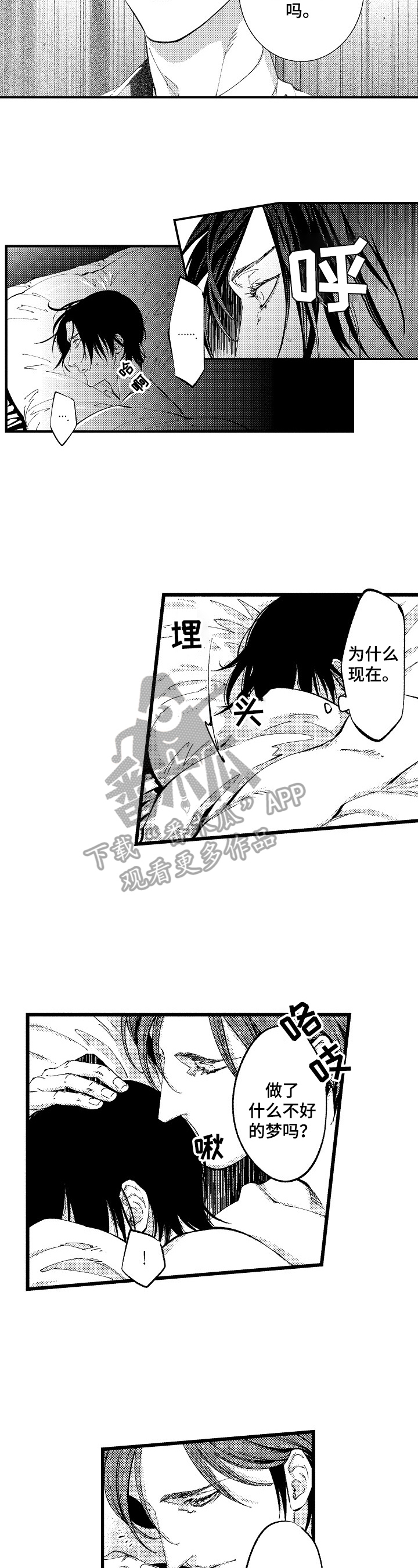 《再见星期五》第8章感觉很好 第6页
