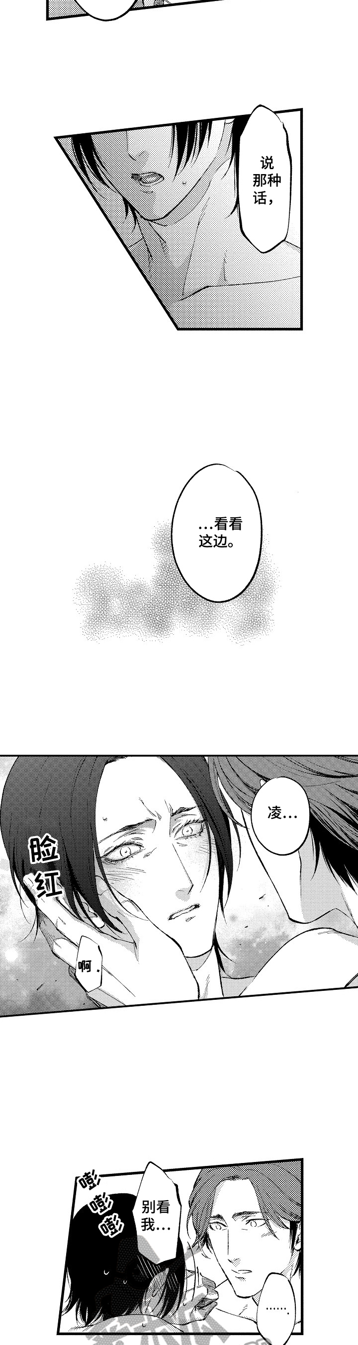 《再见星期五》第7章生气 第6页