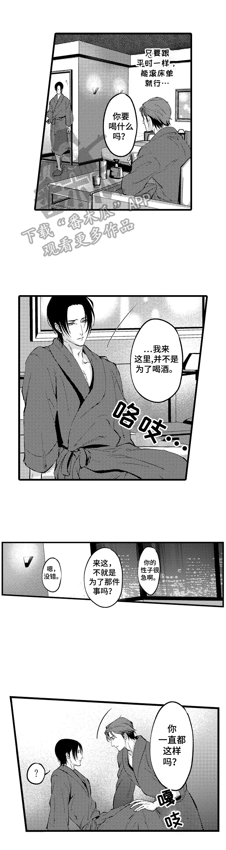 《再见星期五》第3章让你忘不掉 第1页