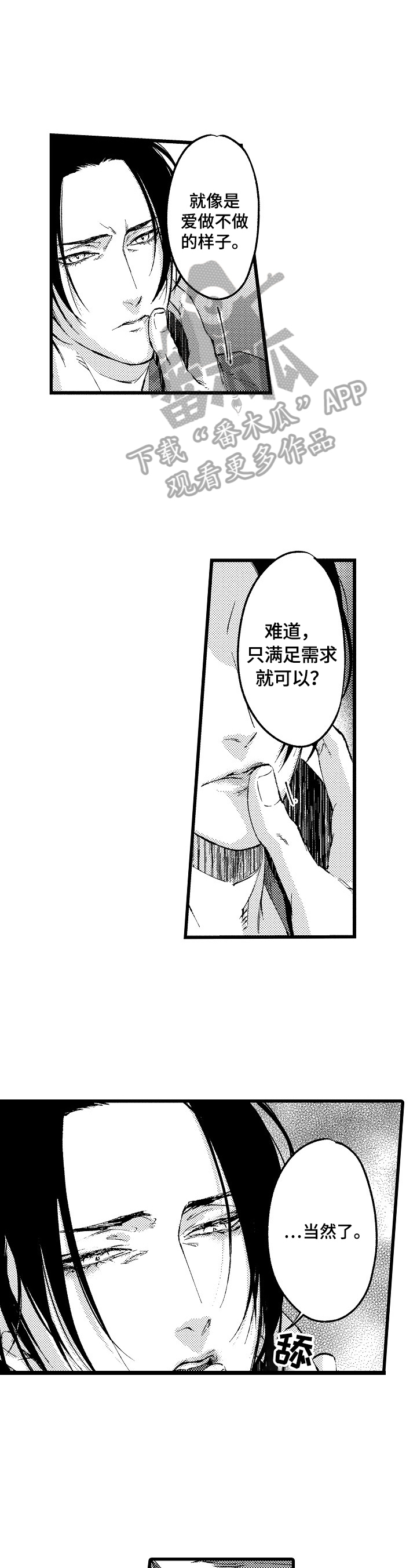 《再见星期五》第3章让你忘不掉 第2页