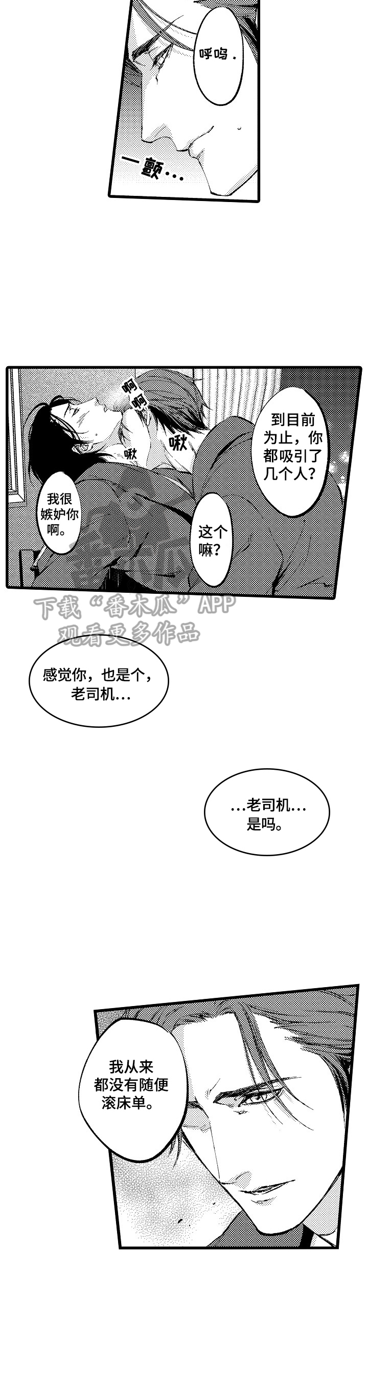 《再见星期五》第3章让你忘不掉 第3页