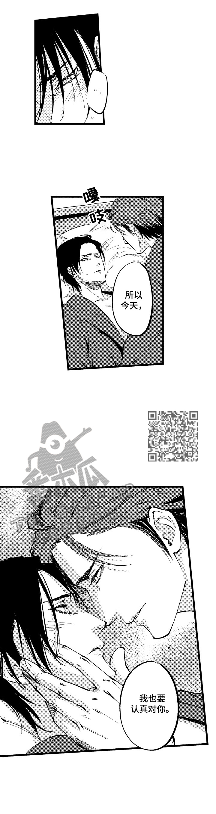 《再见星期五》第3章让你忘不掉 第4页