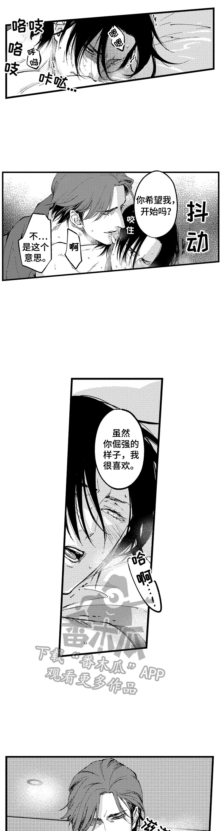 《再见星期五》第3章让你忘不掉 第5页