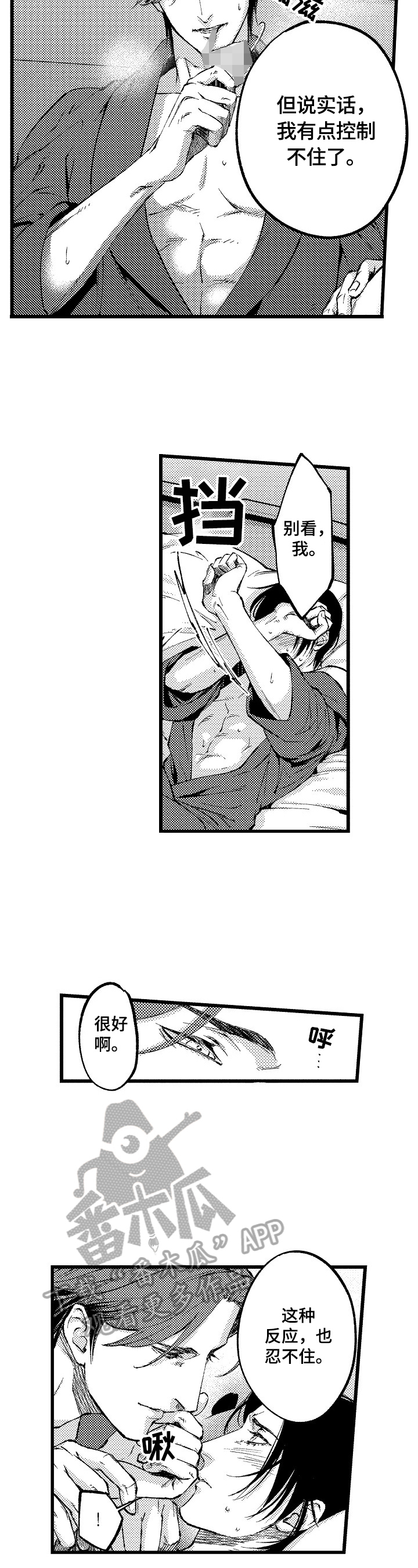 《再见星期五》第3章让你忘不掉 第6页