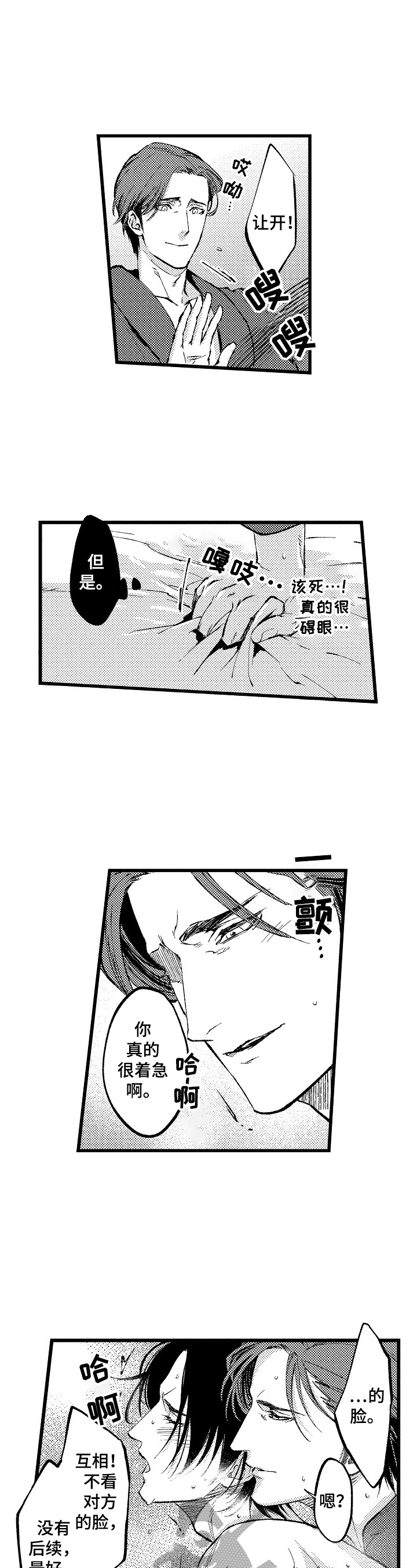 《再见星期五》第3章让你忘不掉 第7页