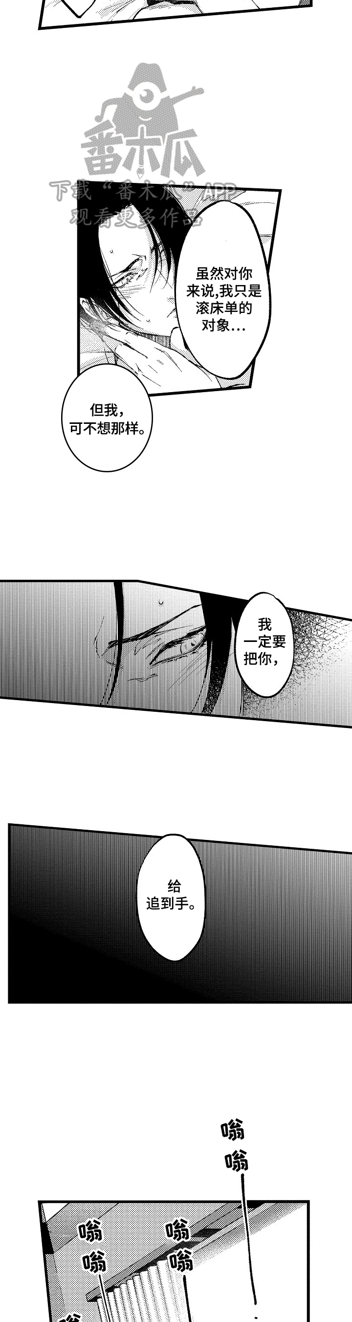 《再见星期五》第4章再次见面 第2页