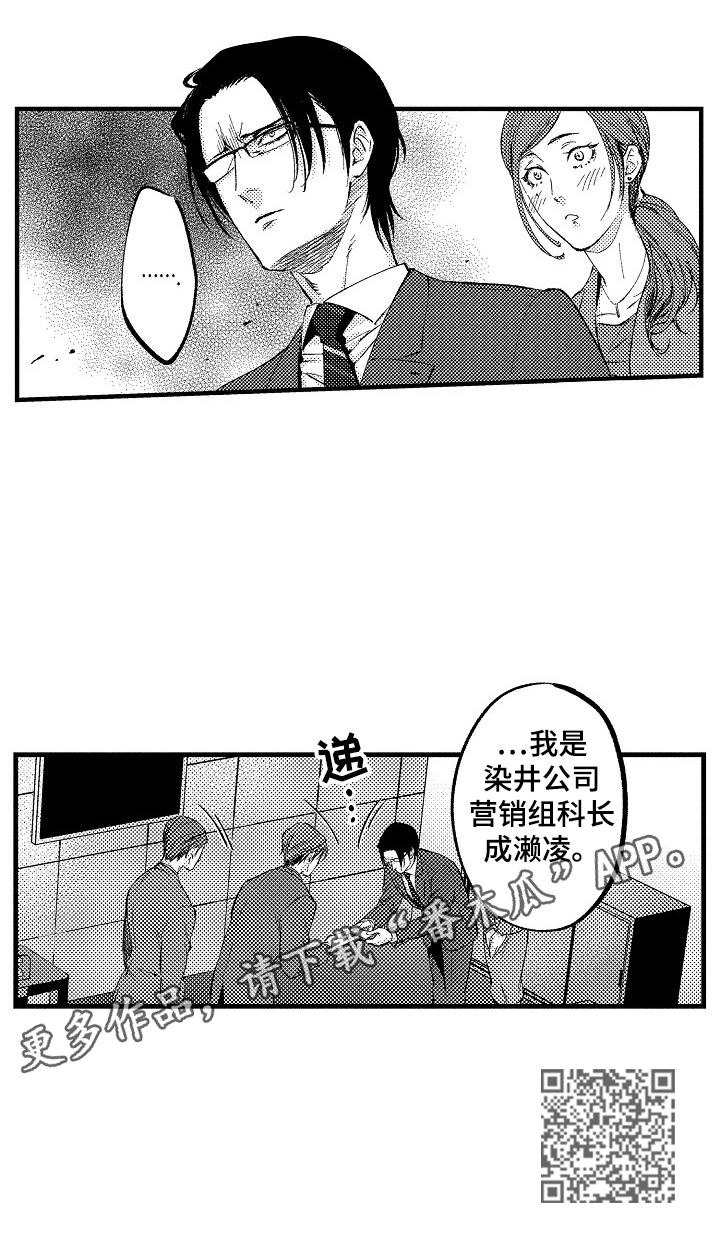 《再见星期五》第4章再次见面 第8页