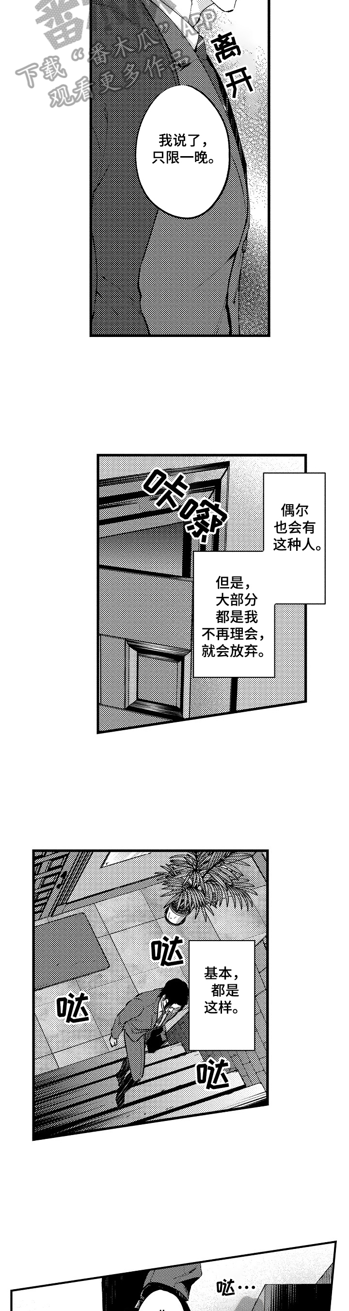 《再见星期五》第5章想了解你的一切 第5页