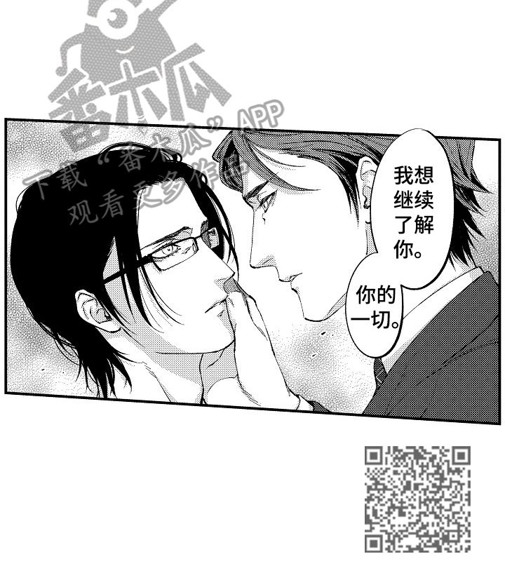 《再见星期五》第5章想了解你的一切 第8页