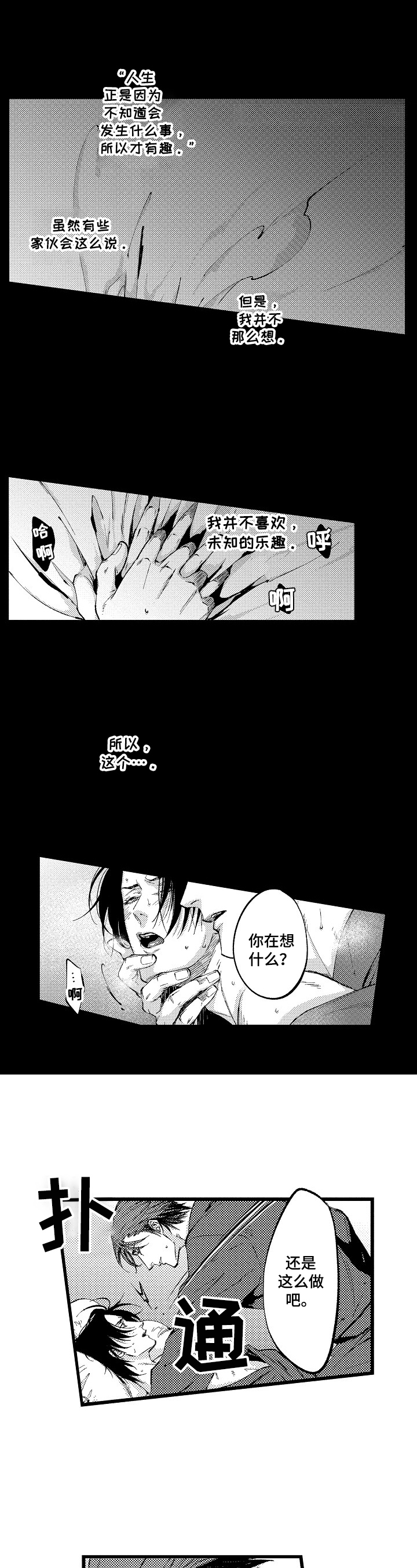 《再见星期五》第1章焦点人物 第1页