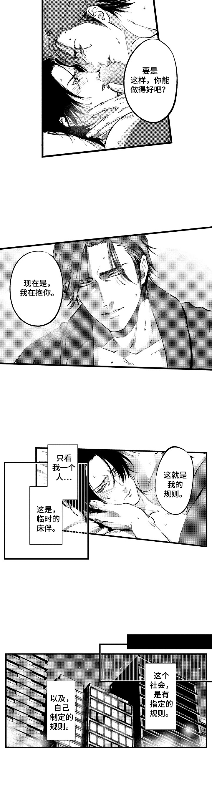 《再见星期五》第1章焦点人物 第2页