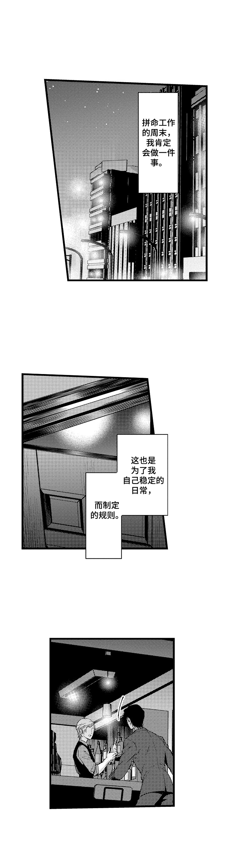 《再见星期五》第1章焦点人物 第6页