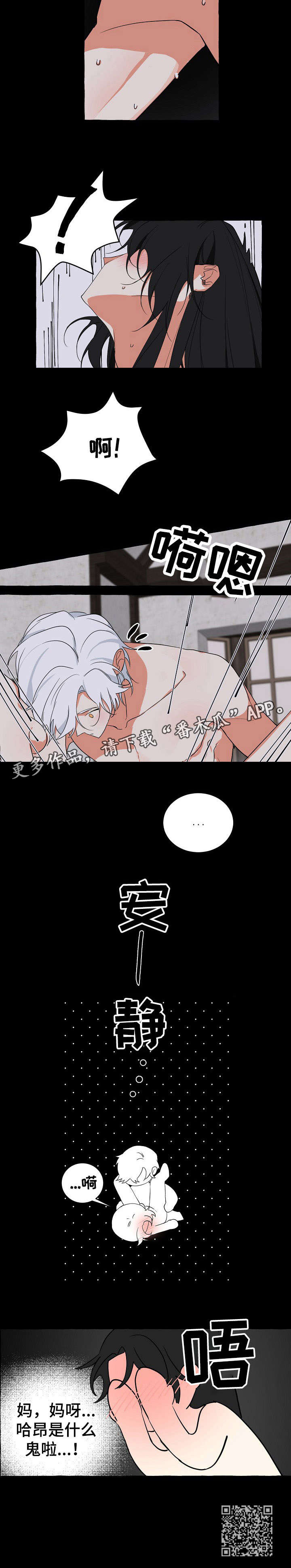 《缔结条约》第19章什么鬼 第10页