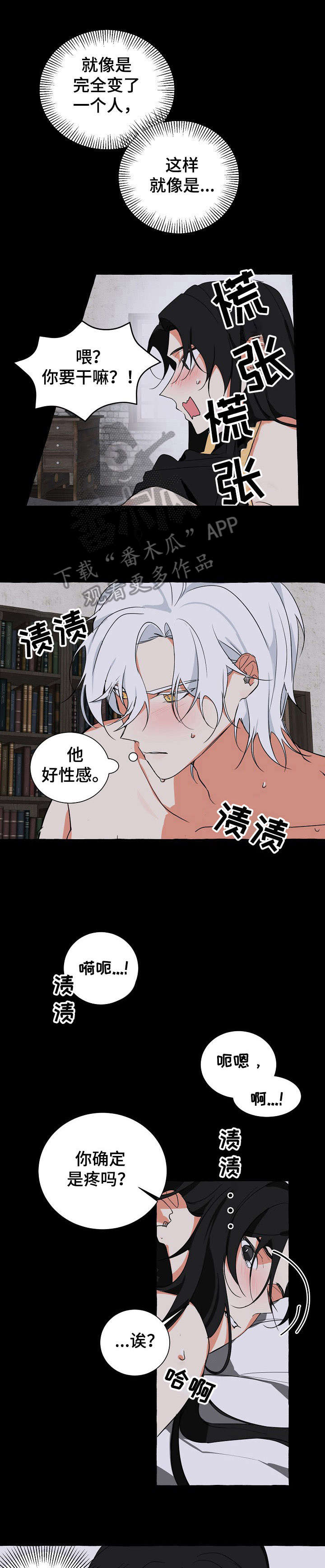 《缔结条约》第19章什么鬼 第1页