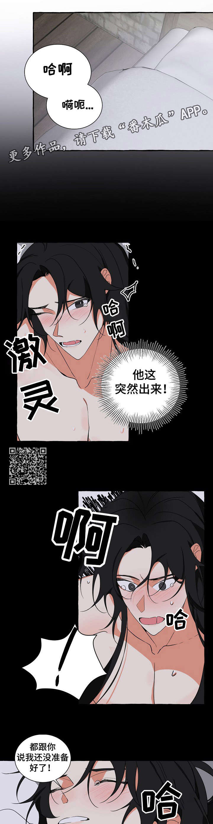 《缔结条约》第19章什么鬼 第4页