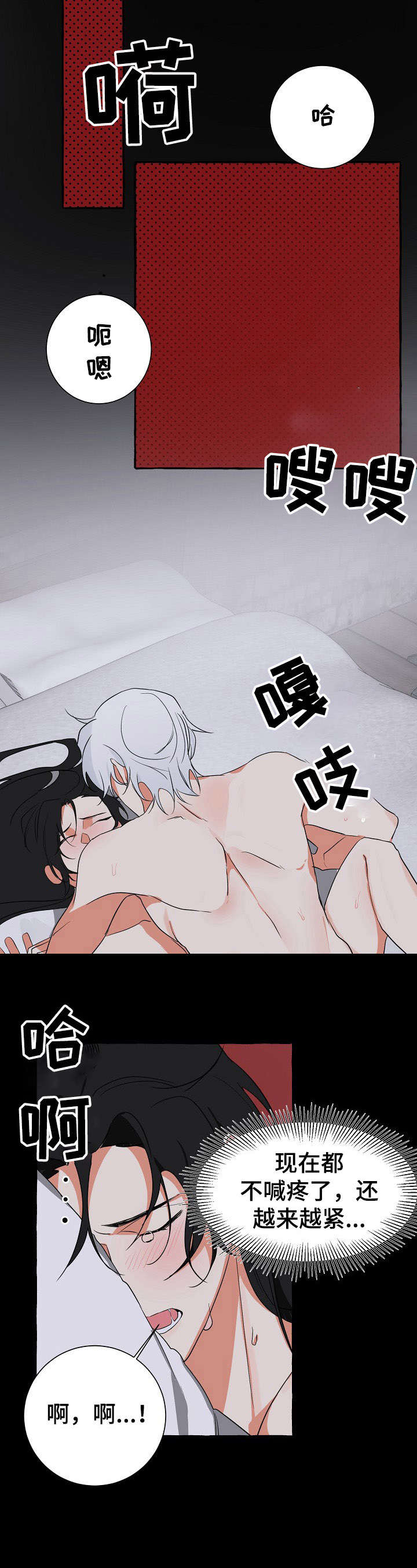 《缔结条约》第19章什么鬼 第8页