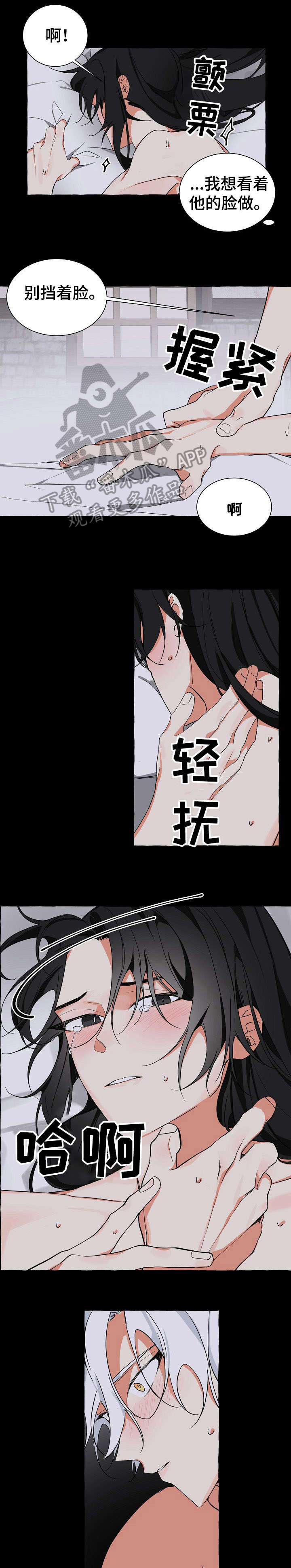 《缔结条约》第19章什么鬼 第9页