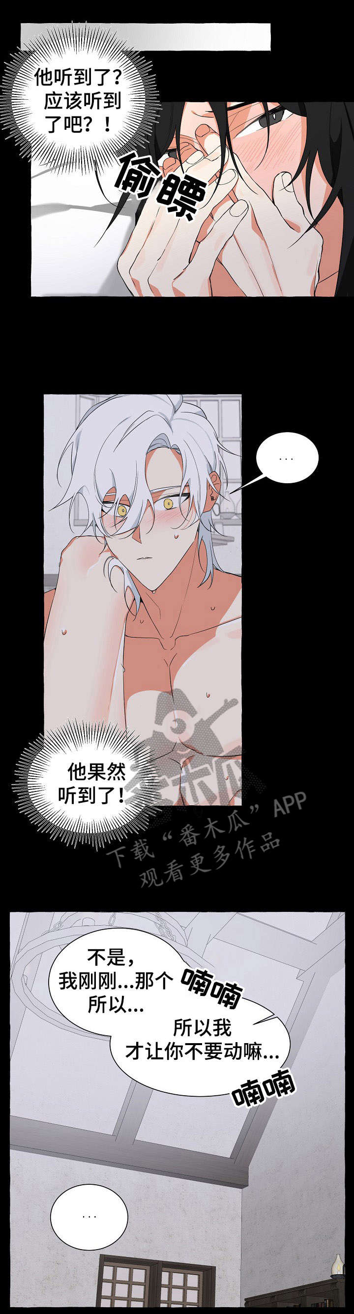 《缔结条约》第20章知道了 第1页