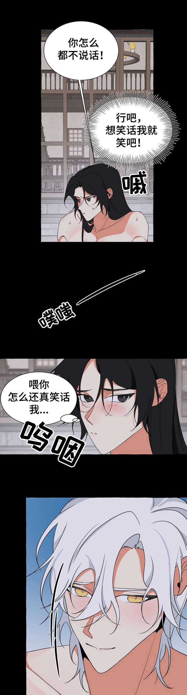 《缔结条约》第20章知道了 第2页
