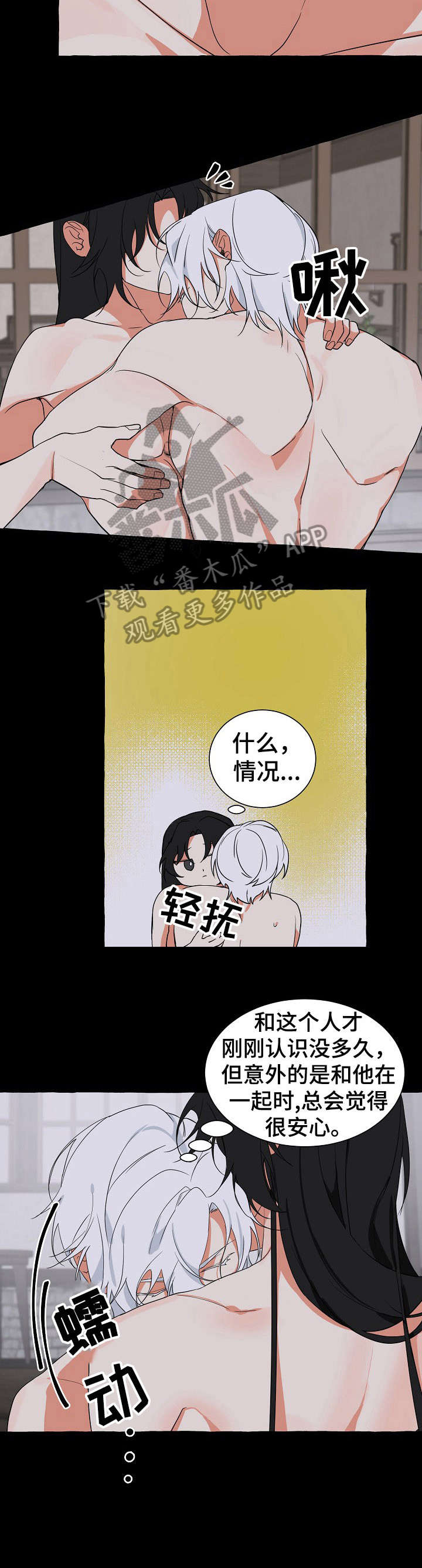 《缔结条约》第20章知道了 第3页