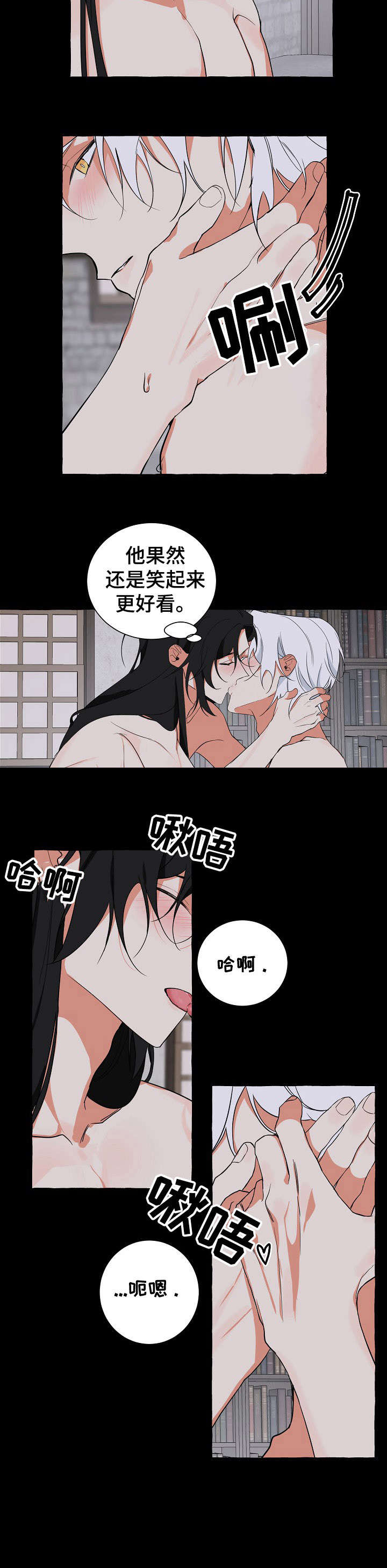 《缔结条约》第20章知道了 第5页