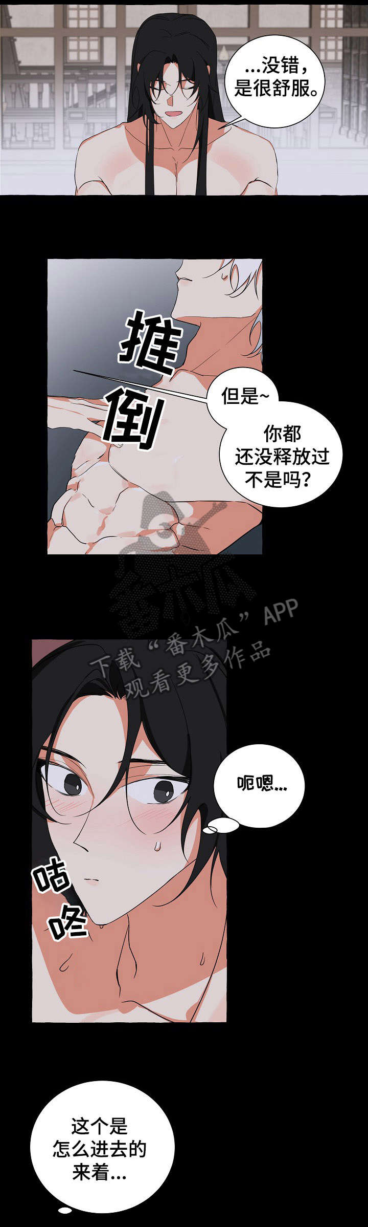 《缔结条约》第20章知道了 第6页