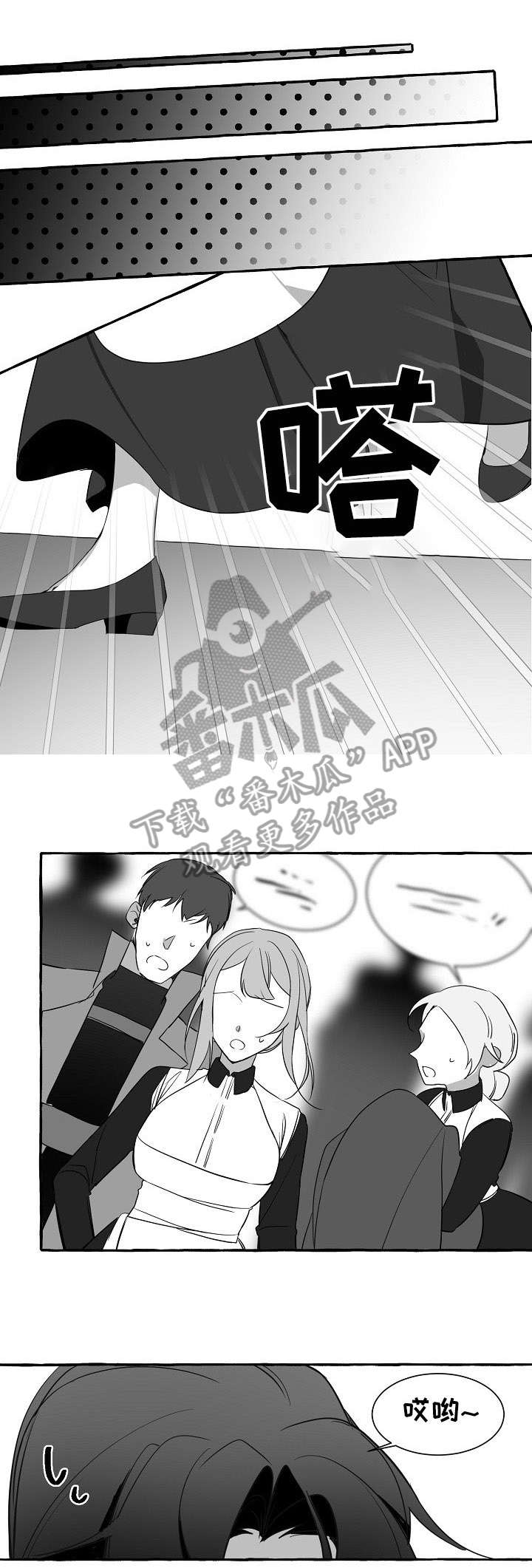 《缔结条约》第18章兴奋 第1页