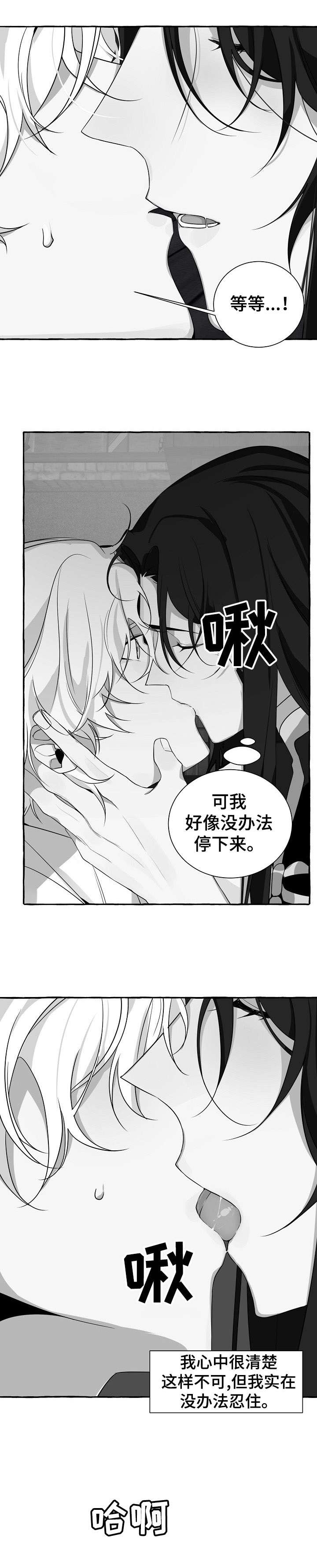《缔结条约》第17章感觉 第10页