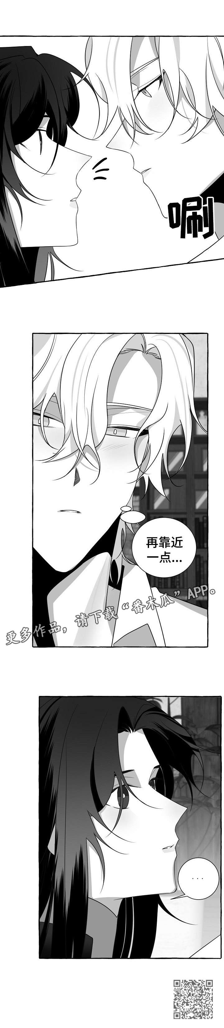《缔结条约》第17章感觉 第6页