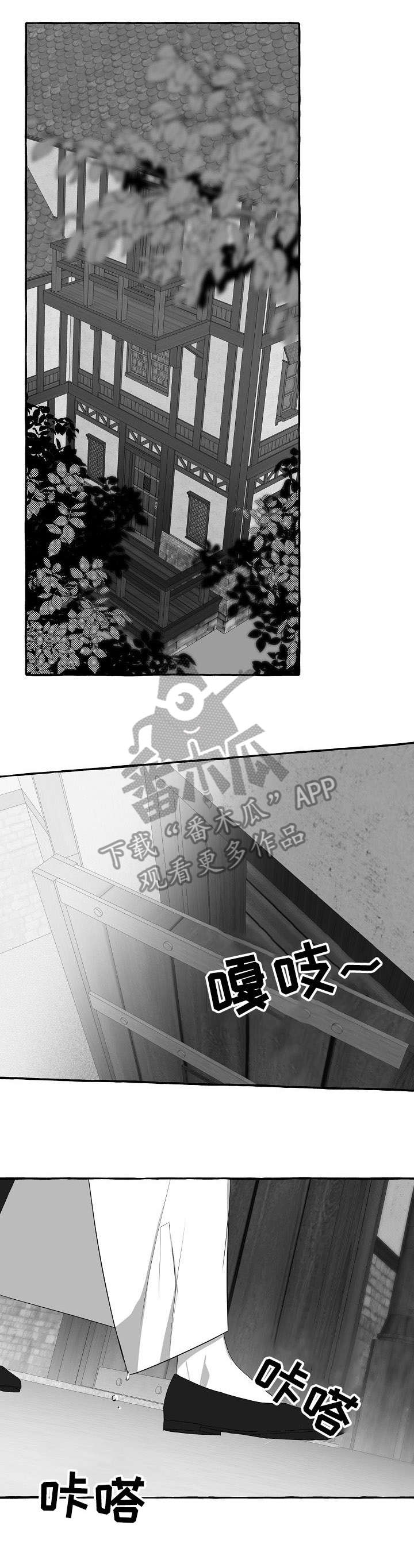 《缔结条约》第16章去世 第1页