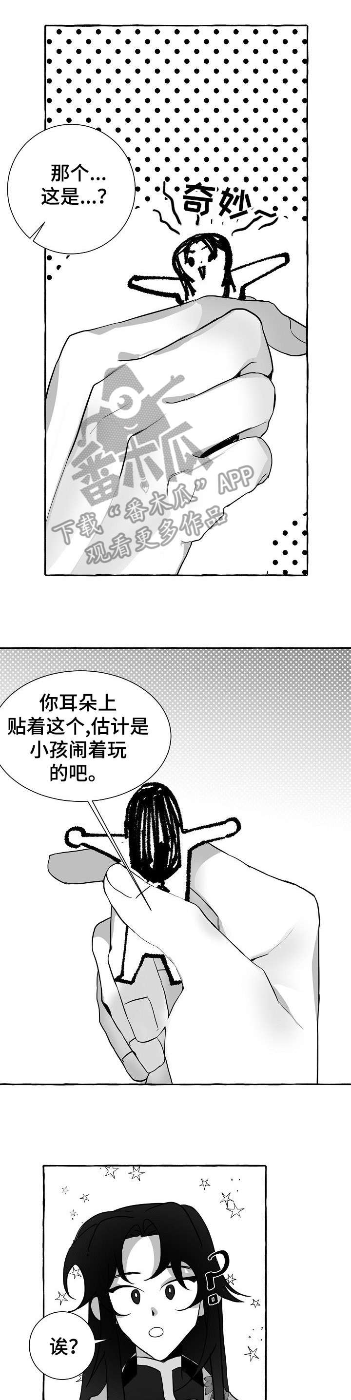 《缔结条约》第14章没白来 第1页