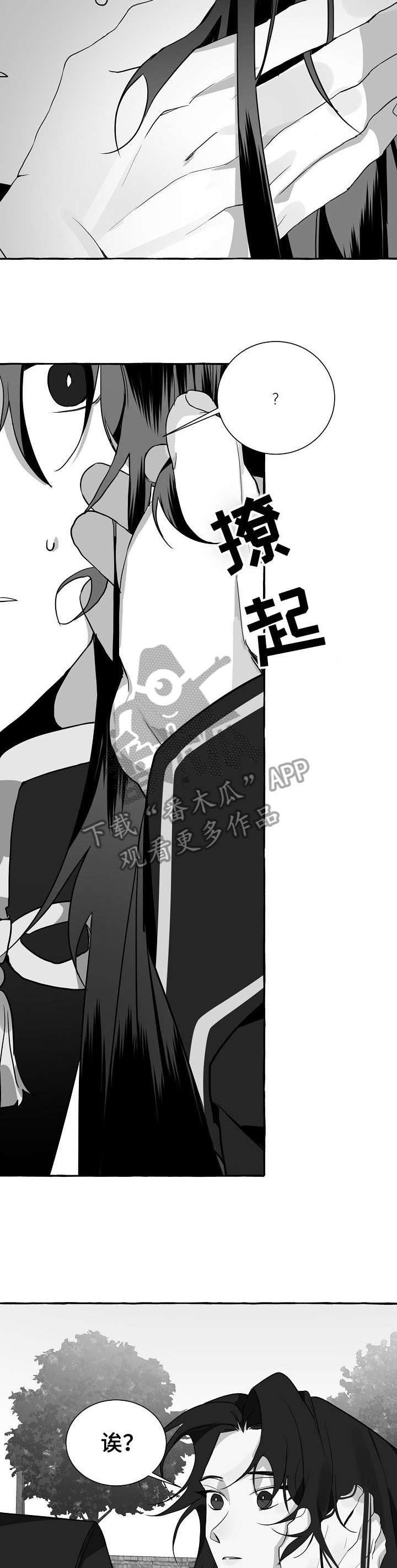 《缔结条约》第13章没发生 第10页