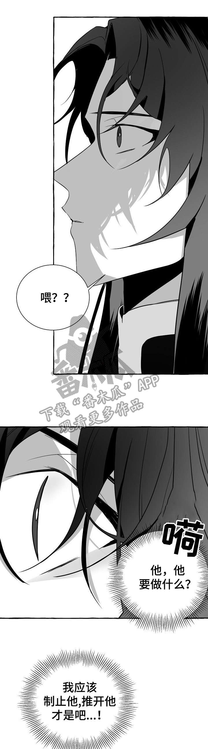 《缔结条约》第13章没发生 第12页