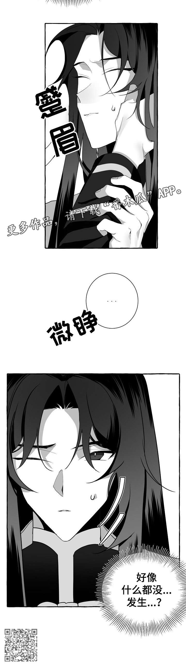 《缔结条约》第13章没发生 第13页