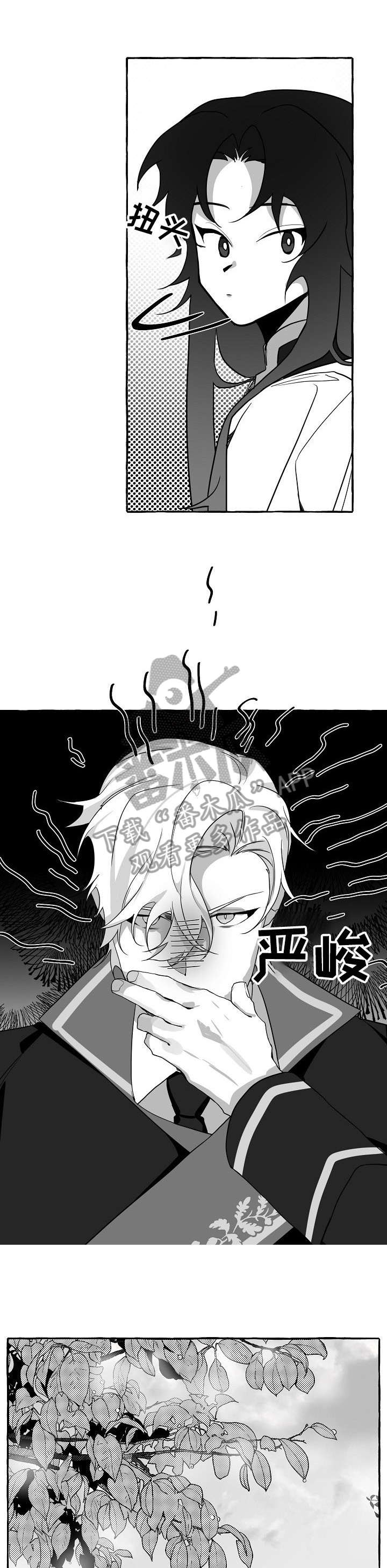 《缔结条约》第13章没发生 第4页