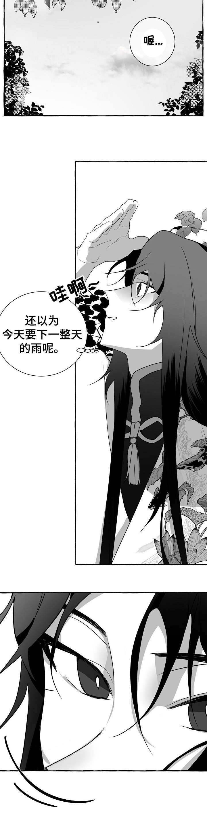 《缔结条约》第13章没发生 第5页