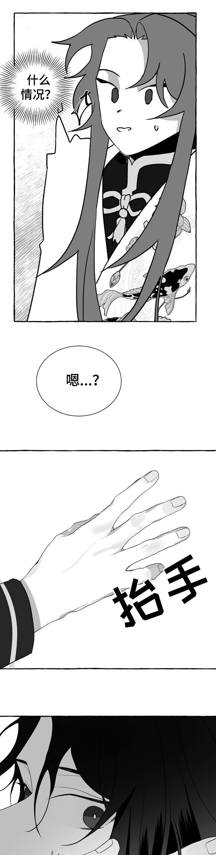 《缔结条约》第13章没发生 第9页