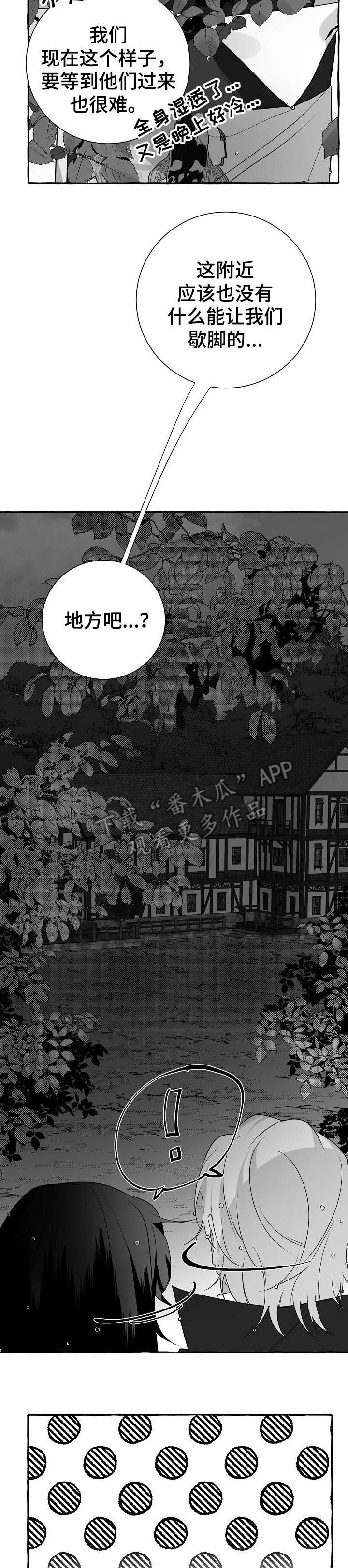 《缔结条约》第15章看看 第12页