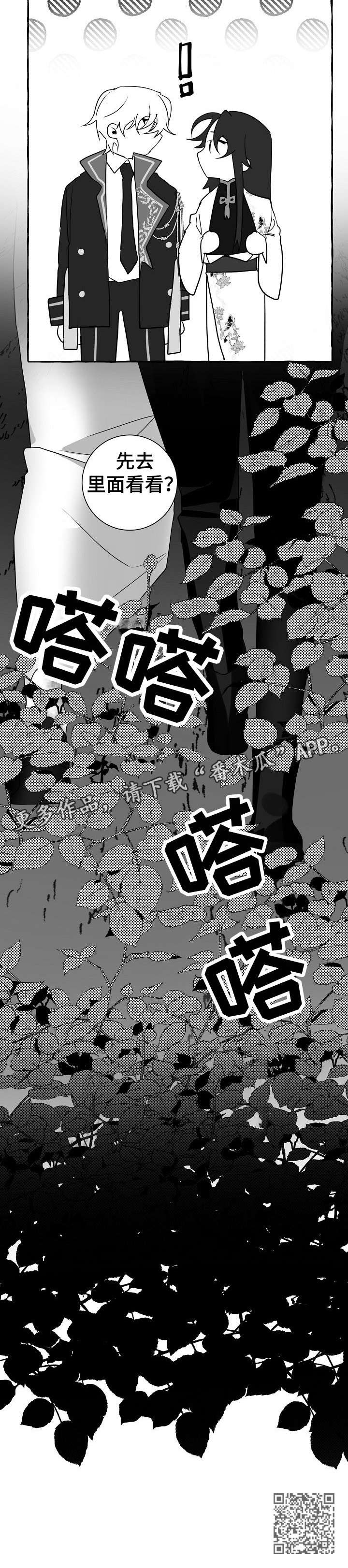 《缔结条约》第15章看看 第13页