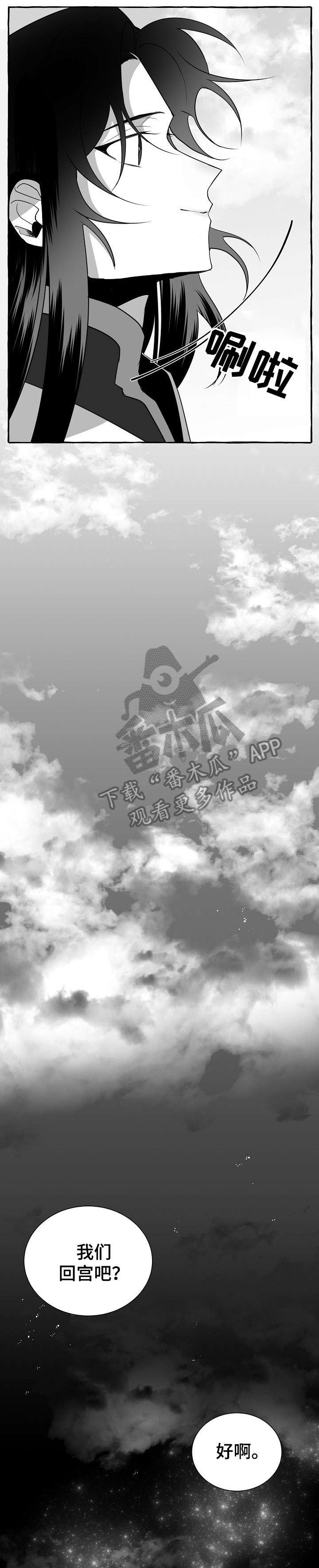 《缔结条约》第15章看看 第1页