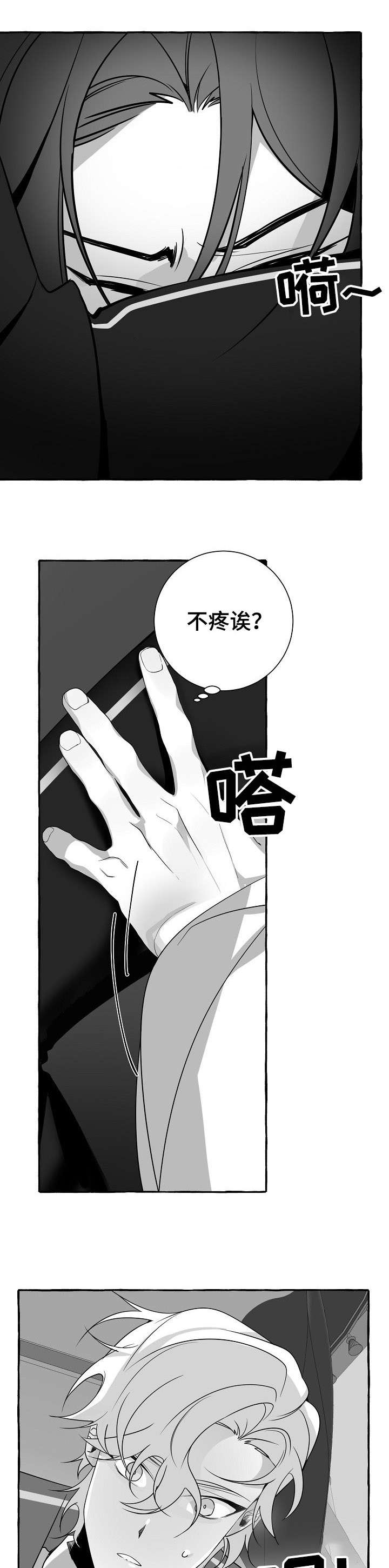 《缔结条约》第15章看看 第4页