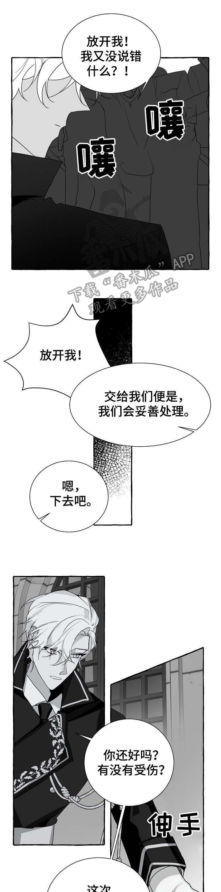 《缔结条约》第10章没事 第10页