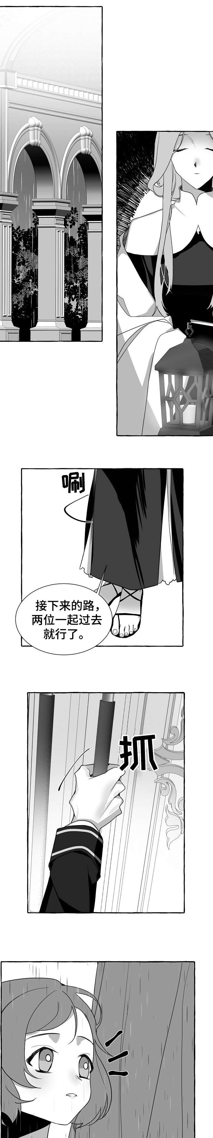 《缔结条约》第10章没事 第1页