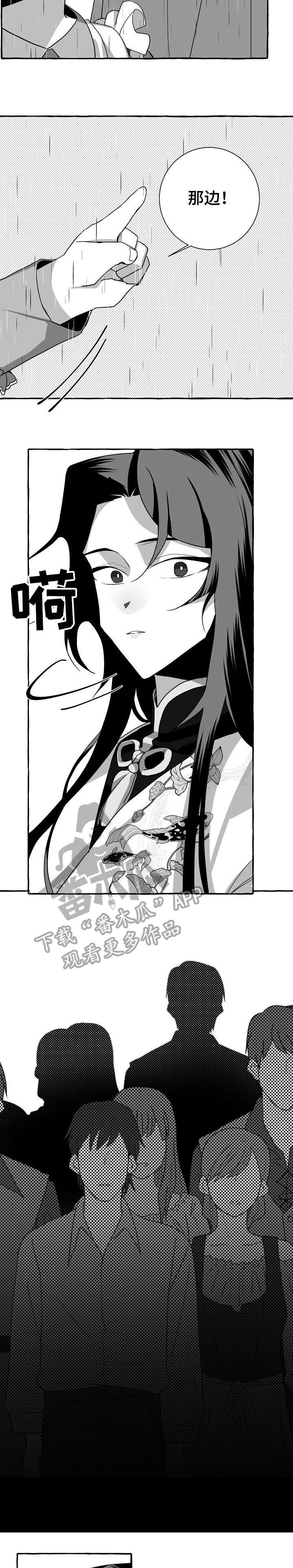 《缔结条约》第10章没事 第2页