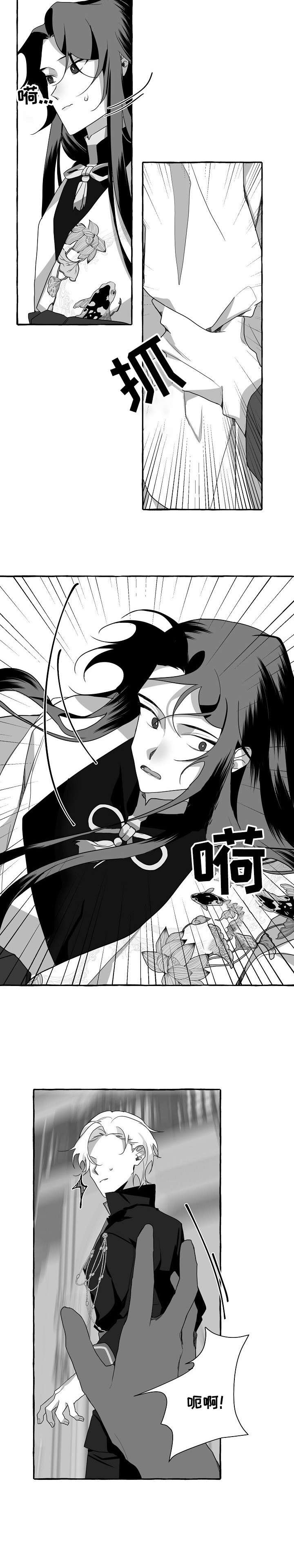 《缔结条约》第10章没事 第3页