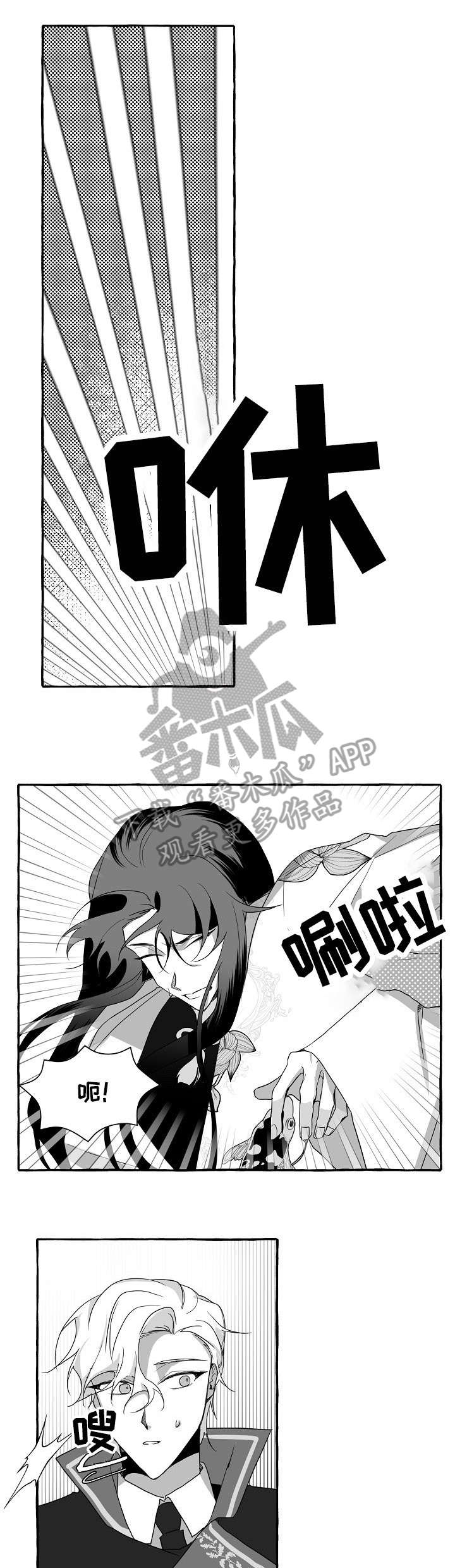 《缔结条约》第10章没事 第4页