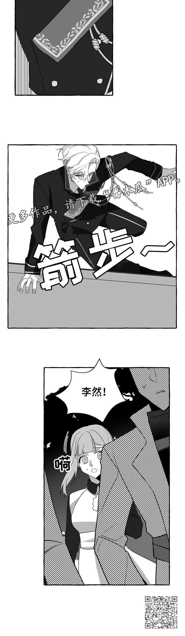 《缔结条约》第10章没事 第5页