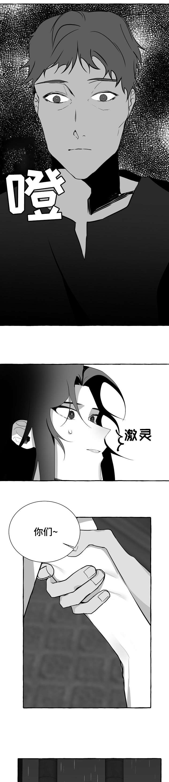 《缔结条约》第10章没事 第7页